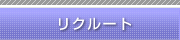 �ꥯ�롼��